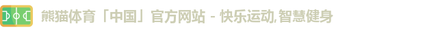 熊猫体育